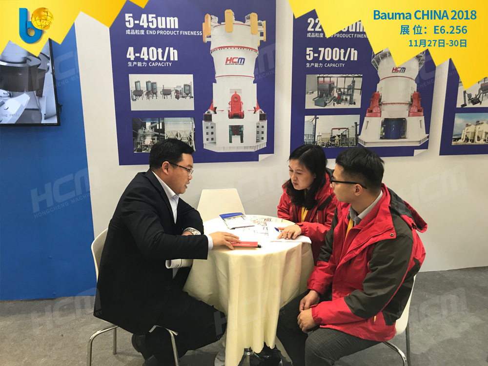 聚焦Bauma CHINA 2018（上海寶馬展），桂林鴻程閃亮登場！