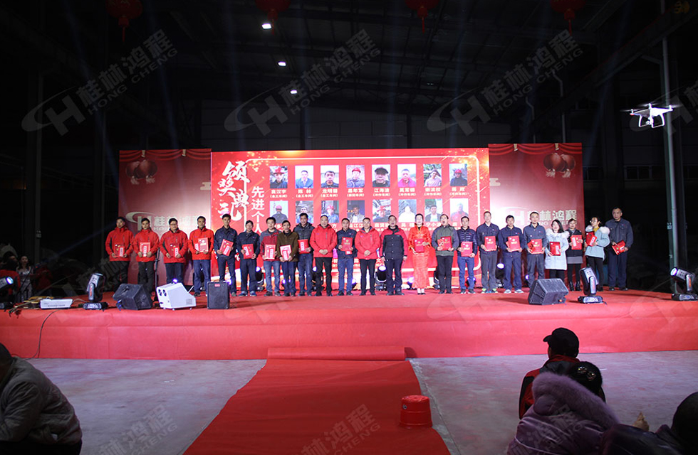 熱烈祝賀桂林鴻程2020年新年年會圓滿成功！